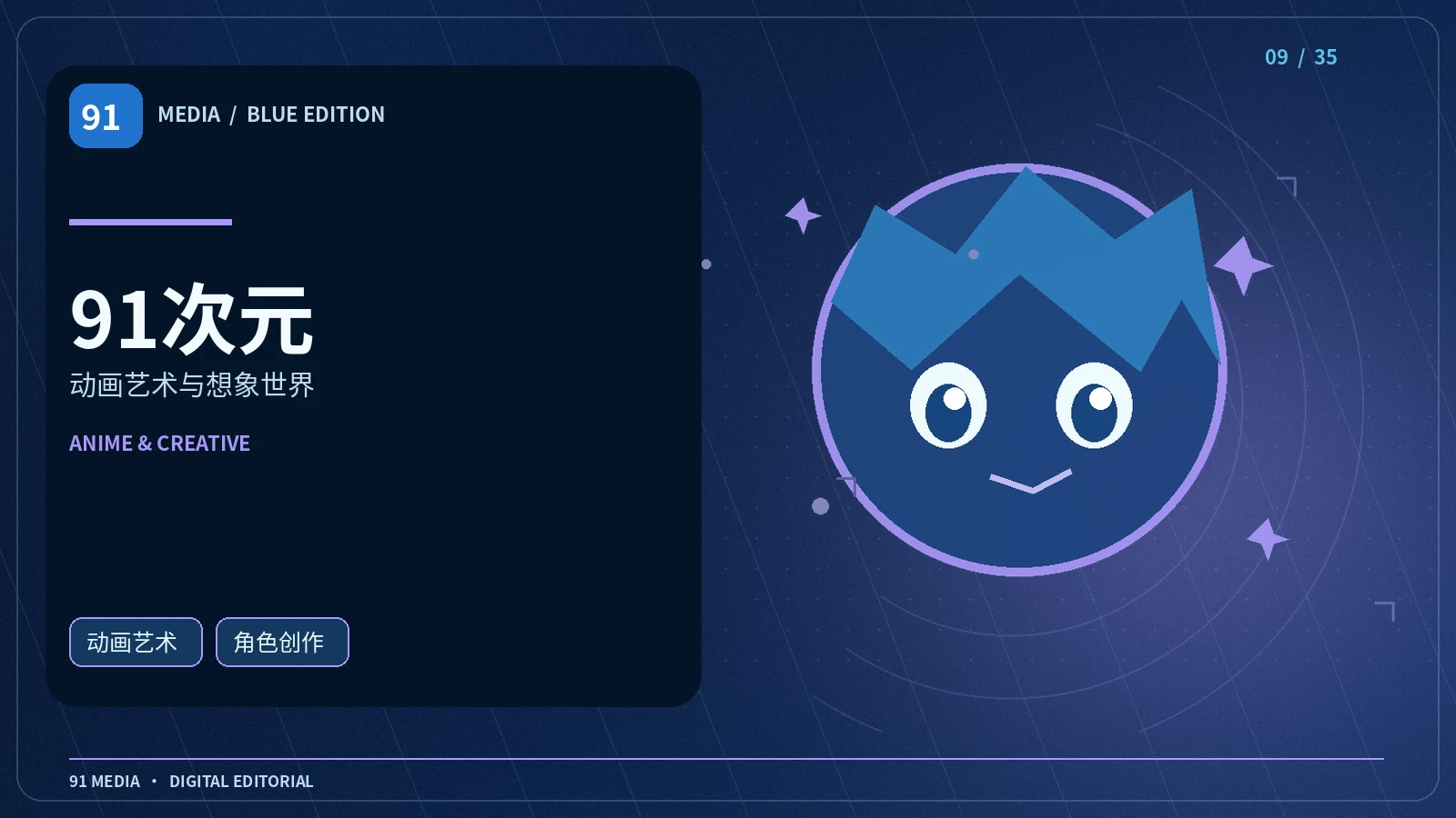 91次元